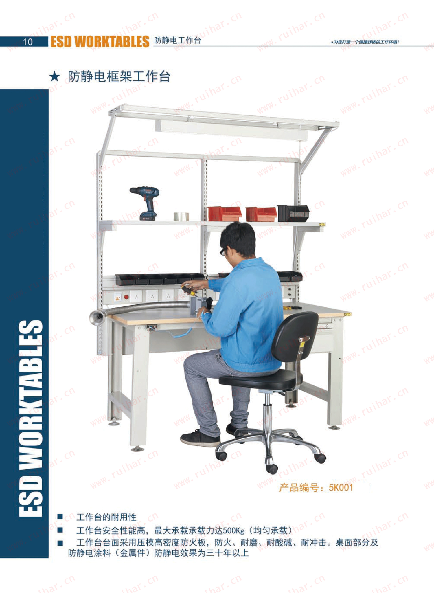 防靜電框架工作臺(tái)（含單抽，含電源盒、不含移動(dòng)柜），SEG-02-A，SEG-02-B，SEG-02-C，SEG-02-D,森億