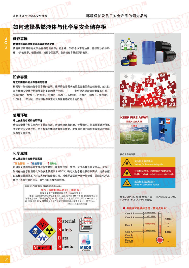 防火柜，防爆柜，安全柜