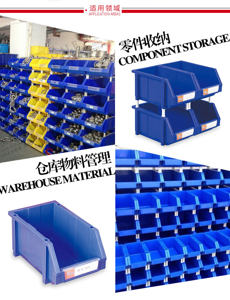 加強(qiáng)型組立式零件盒，環(huán)球