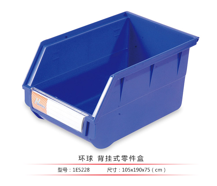 背掛式零件盒，環(huán)球