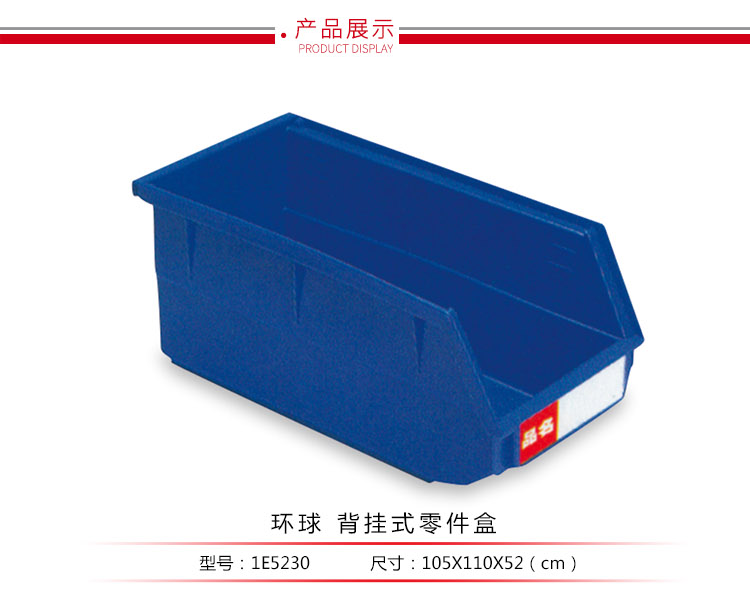 背掛式零件盒，環(huán)球
