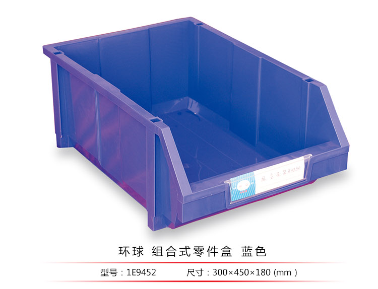 加強(qiáng)型組立式零件盒，環(huán)球